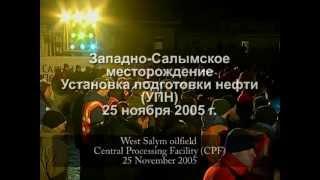 Архивное видео: торжественная церемония "Большая нефть"