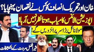 Who Harmed Imran Khan and PTI? | Maulana Surprise | Big Blow to PTI | Sher Afzal Marwat's Revelation