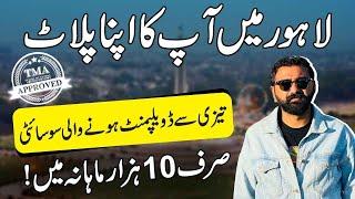 Al Kabir Orchard Lahore | Low Cost Investment | Overseas Prime Block Booking & Site Details