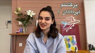 برگشتم ایرااان ‍️|  مقایسه قیمتای ایران و ترکیه