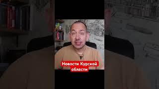#цимбалюк #всукурск #потерироссии  #путин #войнаукраина #украина #сырский #северныйпоток2