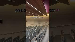 День студента в Англии #обучениезарубежом