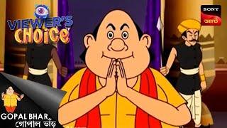 গিন্নি স্টার্টস ক্রাইবিং | Gopal Bhar | Bangla Cartoon | 27 June 2024