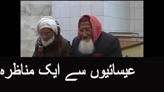 Christians Se Ek Munazra Maulana Ishaq RA Prof Abdur Rehman