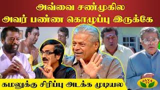 நாசர் திரு திருன்னு முழிப்பாரு | Delhi ganesh | Mano Bala | Jaya Tv Rewind | Interview | Nasar