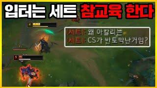 [롤] 아칼리 카운터 세트 도저히 못 참겠습니다