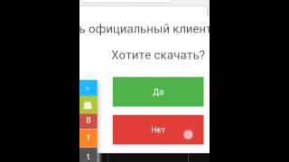 Как установить приложение android.ru