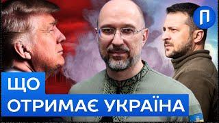 ТЕРМІНОВО! УГОДУ про КОПАЛИНИ підтвердив ШМИГАЛЬ НАЖИВО та назвав УМОВИ| Подробиці