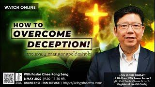 How to Overcome Deception!| เราจะเอาชนะการหลอกลวงได้อย่างไร!| 8 May 22| Eng-Thai