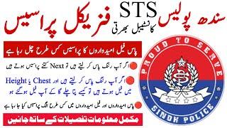 Sts Sindh Police Constable Job 2024 Physical Test Pass Fail Information | Technical Job Info 1.0