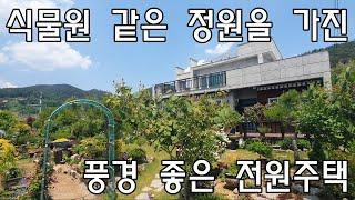 [No239]상동면 금산리 식물원 같은 정원을 가진 풍경 좋은 전원주택 #밀양신삼진부동산#밀양전원주택매매#밀양단독주택매매#밀양부동산매매#밀양토지#밀양주택#밀양상동면금산리