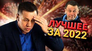 ЛУЧШИЕ ДИАЛОГИ С КОЛЛЕКТОРАМИ ЗА 2022 ГОД! | БАНКРОТСТВО | Кузнецов | Аллиам