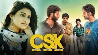 CSK Full Movie | Latest Telugu Suspense Thriller Movie | Bhavani HD Movies