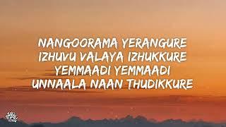 Beer Song karaoke version - DIESEL | Dhibu Ninan Thomas, Gana Guna • nangurama erangura #trending