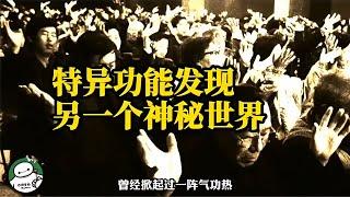 煉丹成仙真實存在？這本奇書里有古人煉丹的驚人記載！ #歷史 #歷史故事 #中國歷史 #中國 #黃埔軍校