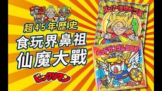 超45年神級食玩「仙魔大戰」編年史！它在內地竟無人問津？