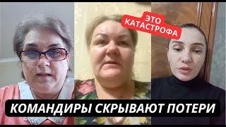 "Пропали без вести целые роты! Страшные потери!" Родственники российских военных умоляют о помощи