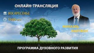 Восприятие мира: иллюзия и реальность. Вебинар