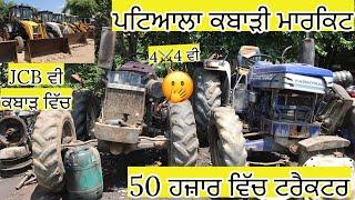 Patiala Kabadi Market//Patiala Scrap Market //Punjab Biggest Scrap Market//#LandlordFarmer