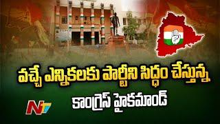 Telangana Congress To Hold Key Meeting Today | Ntv