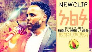 Hosanna- New Amharic Mezmur by Tagay Weldemariam   (Alpha Omega) Official  Video Clips 2019
