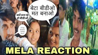 cute girl rection in mela||darbhanga durga mela