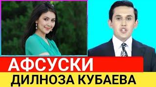 ШОШИЛИНЧ! АФСУСКИ ДИЛНОЗА КУБАЕВА СРОЧНО КЎРИНГ...