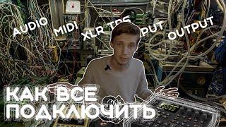 Как подключать синтезаторы и мапить Миди для лайва //Audio, Midi, Digitakt, Arturia Keystep, Ableton