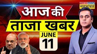 Aaj Ki Taaza Khabar LIVE | PM Modi Cabinet List | NDA | BJP | Rahul Gandhi | Congress | Top News