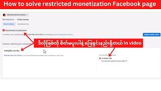 Facebook page restricted monetization