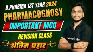 Pharmacognosy One Shot MCQ & Short Revision | D.Pharma 1st year Most Imp. Ques.| By-Mithilesh kr