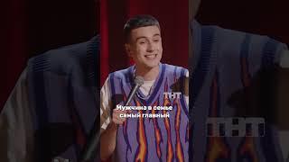 Тайный патриархат   #тнт #shorts #юмор #standup  #свирский