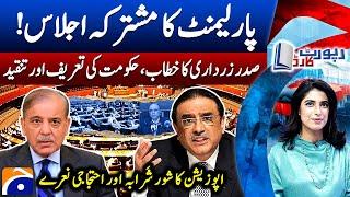 Parliament Joint Session - President Asif Ali Zardari Address - Opposition Protest - Report Card