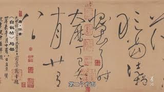 3《自叙帖》用笔特征 打造书法极致线条 胡紫桂  書法教學  書法 『Chinese Calligraphy