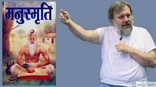 Zizek on Indian Ideology of Manusmriti