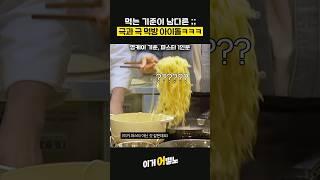 하나도 거를 게 없는 극과극 아이돌 먹방 #세븐틴 #보넥도 #데이식스 #투바투 #에이비식스 #하이라이트