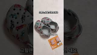 크록스 교환 전 이것만 있으면 끝!!#베이비배 #크록스 #크록스키즈 #크록스사이즈 #아이뒤꿈치패드