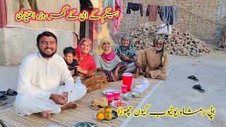 Begam ki Ammi ke Ghar Roza Aftari Rimsha Ne YouTube Kyon Chhoda ll Fozia village vlogs