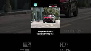한국GM 올해 신차 4종 출시 발표..! 출시 예정 차량 살펴보기