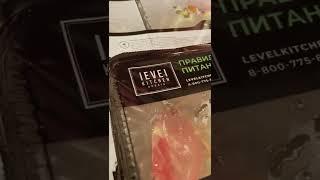 Сервис доставки здорового питания Level kitchen. В описании промокод на скидку и ссылка для заказа