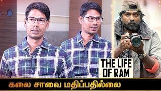 Life Of Ram ங்குறது Life Of Karthik Netha தான் | Lyricist Karthik Netha