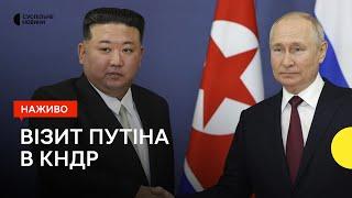 Чому Путін поїде до Північної Кореї | У Росії палають нафтобази | 18 червня