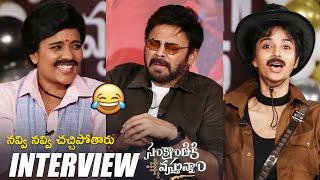 Sankranthiki Vasthunam Team with VENKY MAMAs Interview Promo | Venkatesh | Meenakshi | Aishwarya