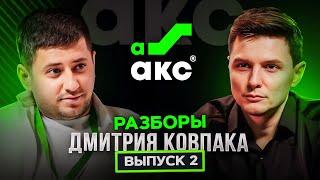 Как управлять продажами на WB и OZON в 2024 году? Пошаговый план к выходу на 30 МЛН