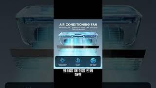 여름 요리를 위한 필수 아이템, 주방 에어컨