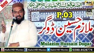 Allama Mulazim Hussain Dogar Full HD New Bayan 2019 Part 03 REC Sialvi HD Movies
