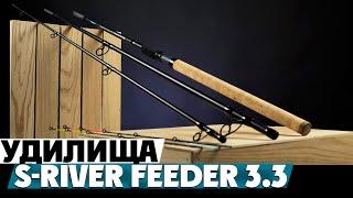 Обзор фидерных удилищ Flagman S-River Feeder 3.3 100/150гр!