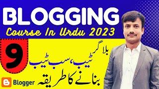 How to add tab sub tab of blogger website 2023 || Blogger website mein tab sub tab kaisy add karen