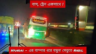 Nabil Packet Vs Manik Hyundai যমুনা অ্যাপ্রোচ সড়কে বাম্পার টু বাম্পার দৌড়‼️#nabil #hino #hyundai