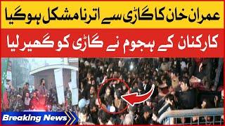 Imran Khan Car Surrounded By PTI Workers | Lahore High Court Exclusive | Breaking News